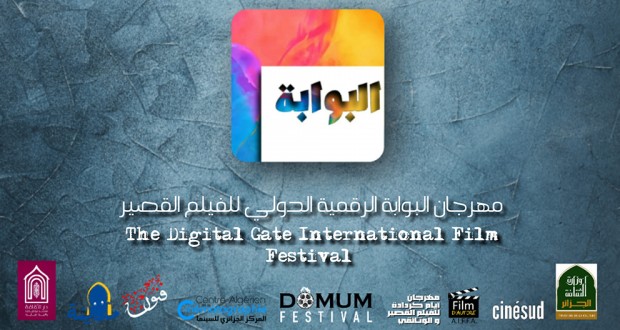 Digital Gate International Film Festival