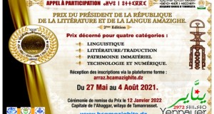 Prix du président de la République de littérature et langue amazighes