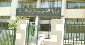 MINISTERE