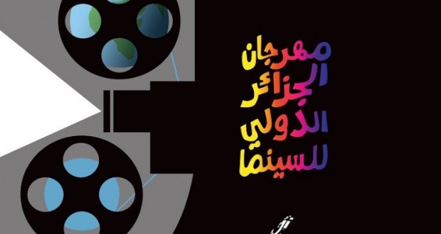 Festival international du cinéma d'Alger