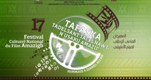 Festival national du film amazigh