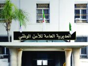 LA DGSN RECRUTE : Un concours ouvert aux services de police dans 11 wilayas