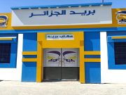 Algérie Poste met en garde ses clients contre le partage de toute information personnelle liée à la carte classique