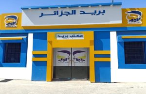 Algérie Poste met en garde ses clients contre le partage de toute information personnelle liée à la carte classique