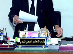 Aïn Témouchent : Le président de l’APC d’El Amria suspendu de ses fonctions