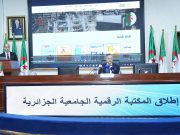 LANCEMENT DE LA BIBLIOTHÈQUE NUMÉRIQUE UNIVERSITAIRE : Plus de 110 000 e-documents au profit des étudiants