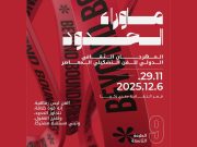 Festival culturel international de l’art pictural d’Alger : La 9e édition du 29 novembre au 6 décembre
