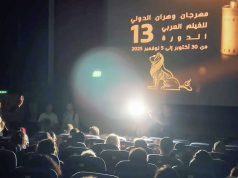 Festival international du film arabe d’Oran : Trois films palestiniens du cœur du drame de Ghaza