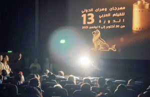 Festival international du film arabe d’Oran : Trois films palestiniens du cœur du drame de Ghaza