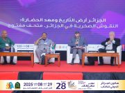 28e Sila/ »terre des commencements de l’histoire de l’humanité » : Conférence sur la profondeur historique de l’Algérie