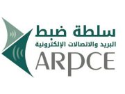 PROTECTION DES DONNÉES ET IDENTITÉS : L’ARPCE lance le service «ArqamiDZ»