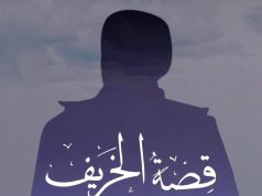 12e AIFF : Le film égyptien « Story of the Fall » projeté en compétition