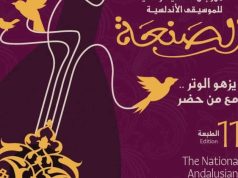 Festival national de la musique andalouse Sanâa : La 11e édition s’ouvre à Alger