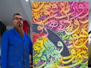 « Logo Ramadhan Karim » : Le calligraphe Kour Noureddine participe au programme en Egypte