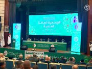 AGO de la FAF : Adoption à l’unanimité des bilans moral et financier