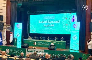 AGO de la FAF : Adoption à l’unanimité des bilans moral et financier