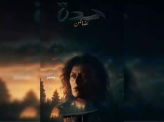 En hommage aux infirmières de la Guerre de libération : Le film « Hadda », projeté en avant-première à Alger