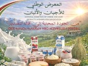 Coup d’envoi à Tizi-Ouzou du Salon national des fromages et des produits laitiers