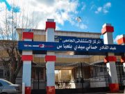 CHU « Dr Abdelkader Hassani » de Sidi Bel-Abbes : Reprise des interventions de pose de prothèses articulaires