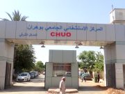 CHU d’Oran : Une journée scientifique sur l’IA fin juin