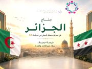 L’Algérie prendra part à la Foire internationale de Damas du 26 août au 4 septembre