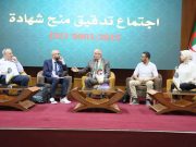 L’Université « Djillali Liabès » de Sidi Bel-Abbès obtient la certification internationale de qualité « ISO 9001 »