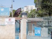 CENTRE DE FORMATION DE L’UNRWA À EL–QODS : Intrusion violente de l’occupant sioniste
