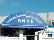 ŒUVRES UNIVERSITAIRES : La digitalisation de l’administration progresse