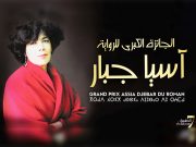 Grand Prix « Assia Djebar » du roman 2026 : Prolongation des candidatures au 18 mai