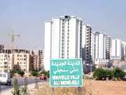 Circonscription administrative Ali Mendjeli (Constantine) ; 270 millions DA pour l’aménagement de plusieurs unités de voisinage