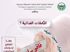 L’ARNAQUE DES PRODUITS DOUTEUX SUR LES RÉSEAUX SOCIAUX : L’APOCE lance la campagne ‘’Fakou Bik’’