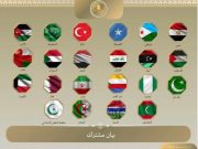 ALORS QUE LE FRONT ARABO-ISLAMICO-AFRICAINE CONDAMNE LES VELLÉITÉS DE PARTITION DE LA SOMALIE : Le trio Maroc-Emirats-Bahreïn du côté d’Israël