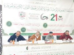 Prix international d’Alger de mémorisation et de psalmodie du Saint Coran : participation de plus de 48 pays à la 21e édition