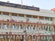 UNIVERSITÉ DE FORMATION CONTINUE : Les inscriptions fin mai 2026 pour la rentrée 2026-2027