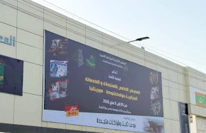 350 ENTREPRISES AU RENDEZ-VOUS ET 400 MILLIONS USD D’ÉCHANGES VISÉS : La Foire algérienne à Nouakchott tient ses promesses