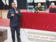 Musée Ahmed-Zabana d’Oran : Atelier de formation sur la protection juridique des biens culturels