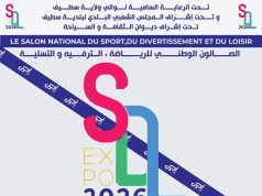 Ouverture à Sétif du 1er Salon national du sport, du divertissement et des loisirs