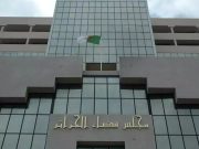 INTÉGRITÉ ET SÉCURISATION DES EXAMENS DE L’ÉDUCATION : Le rôle central de la justice réaffirmé