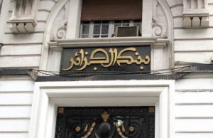 OPÉRATIONS D’EXPORTATIONS HORS HYDROCARBURES : La Banque d’Algérie exige la rapidité dans la domiciliation