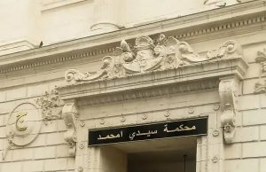 ACCUSÉ DE CORRUPTION : L’ancien DG de la STAEMen détention provisoire