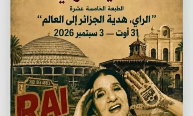 15e édition du Festival national de la chanson Raï : Sidi Bel-Abbès s&rsquo;apprête à vibrer 