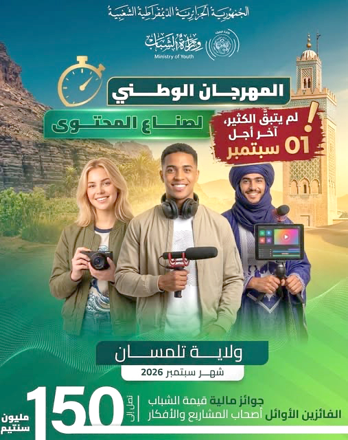 Le Festival national des créateurs de contenu en septembre à Tlemcen