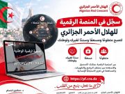 IL LANCE UNE PLATEFORME NUMÉRIQUE QUI CENTRALISE TOUS SES SERVICES ET SES ACTIVITÉS NUMÉRIQUES : Le CRA passe au digital