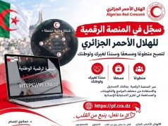 IL LANCE UNE PLATEFORME NUMÉRIQUE QUI CENTRALISE TOUS SES SERVICES ET SES ACTIVITÉS NUMÉRIQUES : Le CRA passe au digital