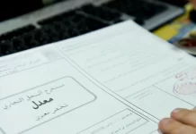 DÉMANTÈLEMENT D’UN RÉSEAU DE FAUX REGISTRES DE COMMERCE À ALGER : Un préjudice de 92 milliards DA au Trésor