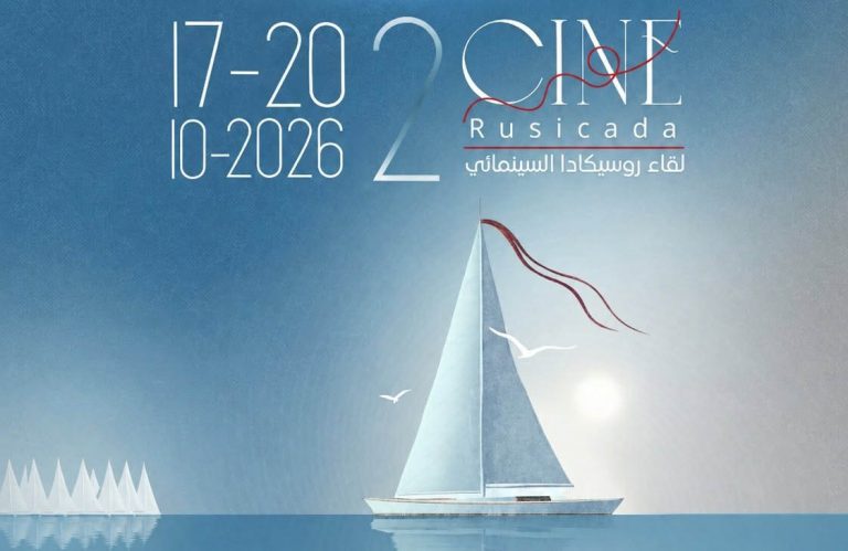 « Rencontre cinématographique de Rusicada » : La 2e édition  du 17 au 19 octobre à Skikda