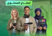 Tlemcen accueille la première édition du Festival national des créateurs de contenu